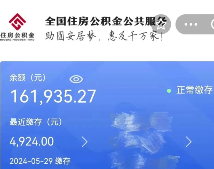 白银石家庄住房公积金提取（白银石家庄住房公积金提取额度）
